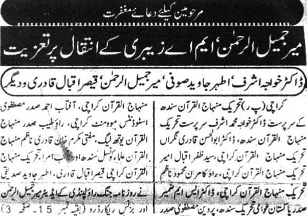 Minhaj-ul-Quran  Print Media CoverageMorning Special